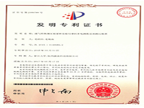 专利证书-海博论坛hibet-流体力学尝试设备出产厂家,型号装置价值-第2页