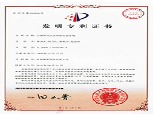 专利证书-海博论坛hibet-流体力学尝试设备出产厂家,型号装置价值-第2页