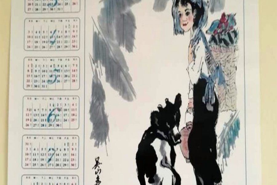 浙江大学吴寿荣教授赠毛根海教授年画交谊情长