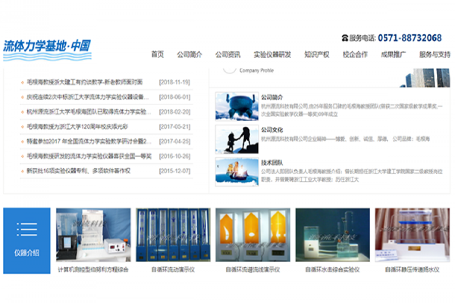 专业流体力学与水力学尝试讲授仪器有哪些？